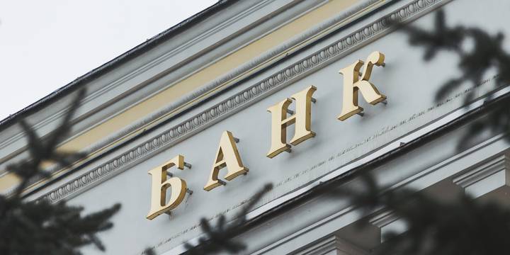 Центральный банк актуализировал перечень кредитных организаций для открытия счетов по формированию фондов капитального ремонта