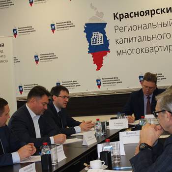 В фонде капитального ремонта состоялось очередное заседание Попечительского совета