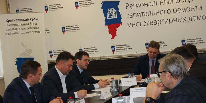 В фонде капитального ремонта состоялось очередное заседание Попечительского совета
