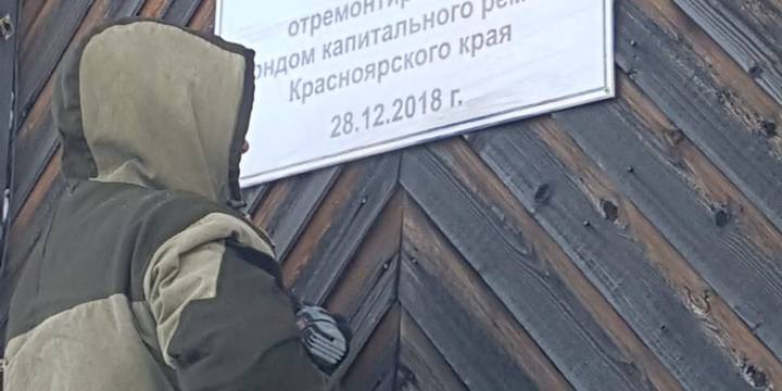 В Красноярском крае сдан полуторатысячный дом с момента реализации программы капремонта в регионе
