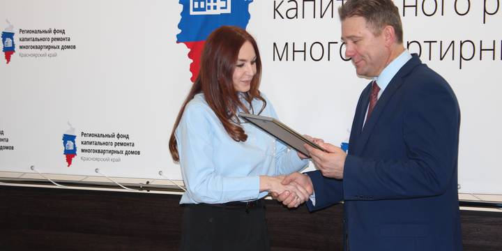 Министерство строительства, энергетики и ЖКХ объявило благодарность сотрудникам фонда, показавшим лучшие показатели в работе