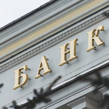 Центральный банк актуализировал перечень кредитных организаций для открытия счетов по формированию фондов капитального ремонта