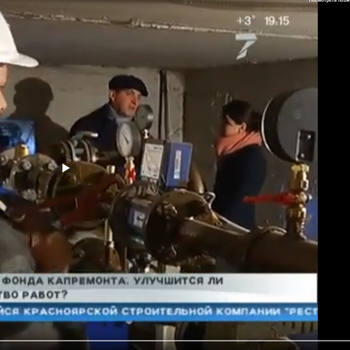 Фонд успешно справляется с планами по выполнению ремонтов