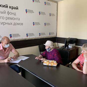 Региональный фонд капитального ремонта продолжает прием граждан