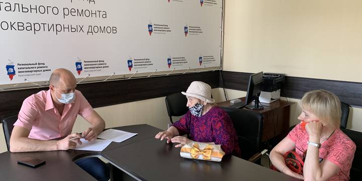 Региональный фонд капитального ремонта продолжает прием граждан