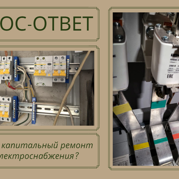 ВОПРОС-ОТВЕТ