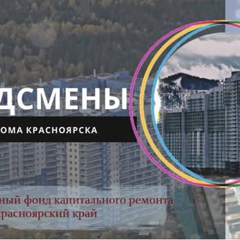 Дома-рекордсмены