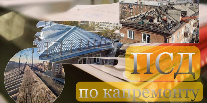 КАПРЕМОНТ ПОШАГОВО