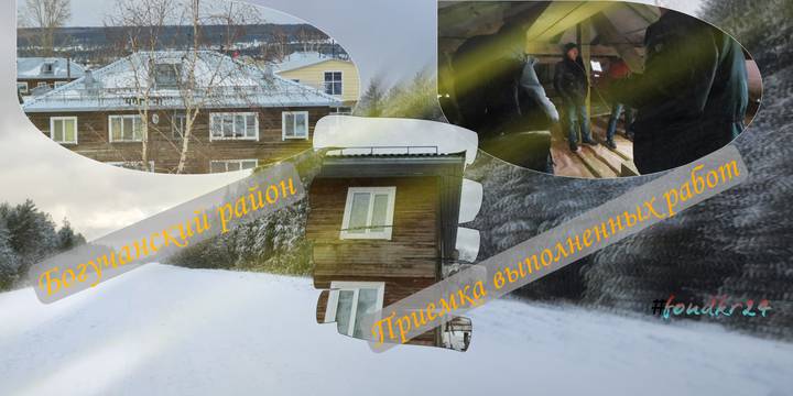 О капитальном ремонте в Нижнем Приангарье