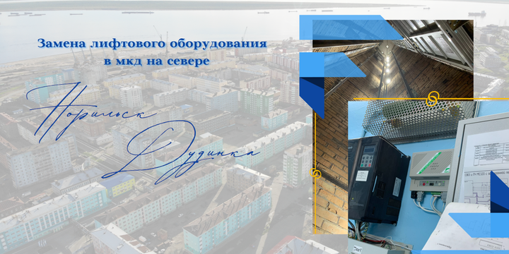 + 40 домов с отремонтированными лифтами