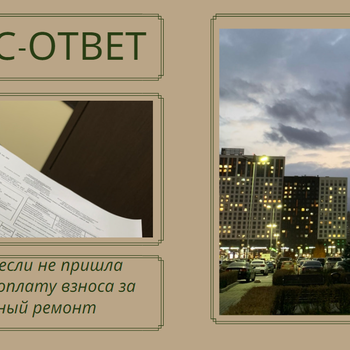 ВОПРОС-ОТВЕТ