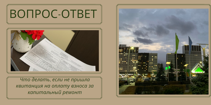 ВОПРОС-ОТВЕТ