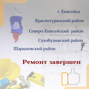 Выполнили все, что запланировали