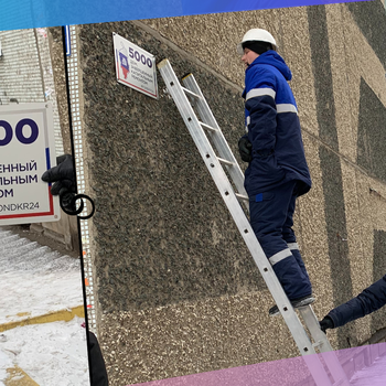 Отремонтировали город