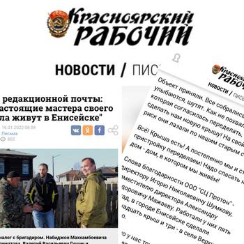 Поблагодарили за ремонт