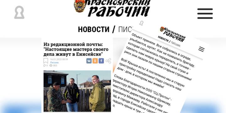 Поблагодарили за ремонт