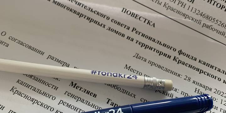Как проходит капремонт в регионе, обсудили сегодня на Попечительском совете