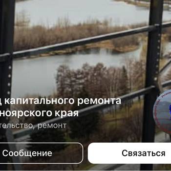 Остаемся на связи