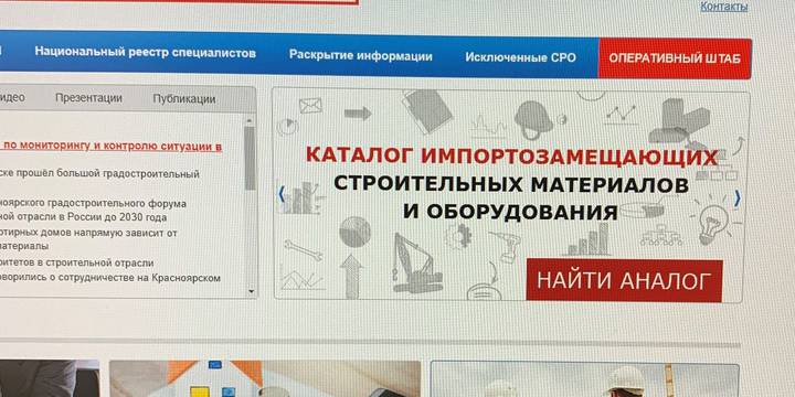 Подобрать аналог строительных материалов иностранного производства можно с помощью специального сервиса