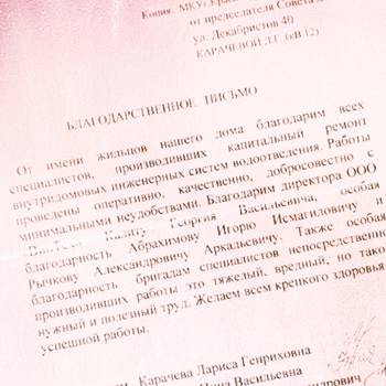 Спасибо за ремонт