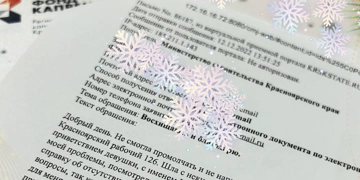 Лучшая награда, когда нам говорят «спасибо»