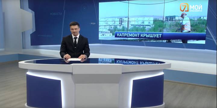 Сезон капитального ремонта в самом разгаре