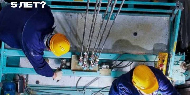 Срок замены изношенных лифтов в жилых домах на территории России откладывается на 5 лет.