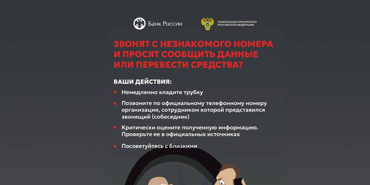 Будьте бдительны !