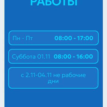 Изменения в графике работы