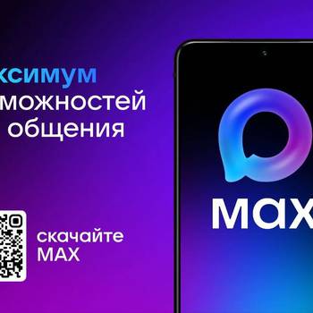 Домовые чаты в MAX