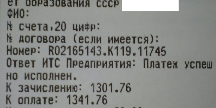 Где оплатить капремонт жителям, выбравшим спецсчёт?