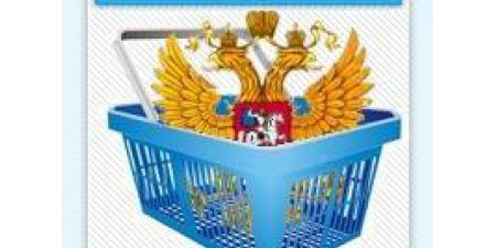 Информация для представителей собственников помещений в многоквартирных домах, расположенных на территории Красноярского края, в отношении которых заказчиком осуществляется закупка, а также органов местного самоуправления и управляющих организаций.