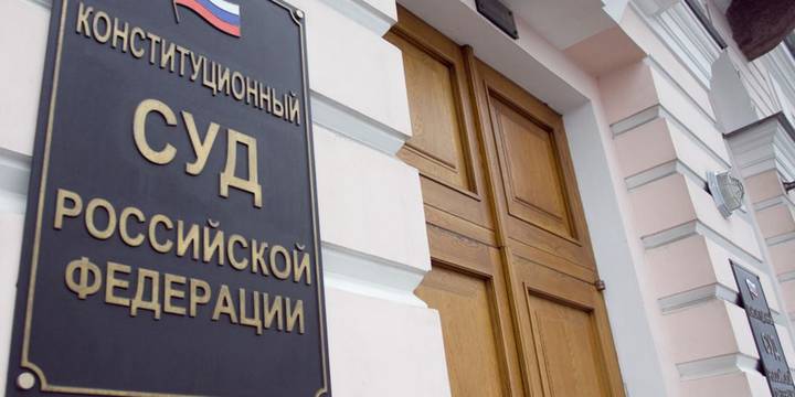 Конституционный суд признал законными взносы на капремонт жилья