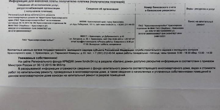 Раскрыта информация по накоплению средств на капремонт каждого дома